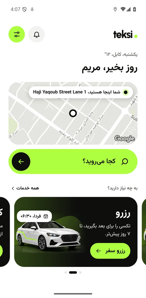 صفحه اصلی تکسی: جای شما روی نقشه و «کجا میروید؟»